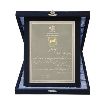 تندیس طلایی نشان استاندارد به عنوان واحد نمونه استاندارد استان تهران